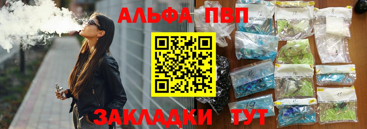 Alpha PVP Crystall  Вход с VPN  Alpha PVP  Alfa_PVP мука  Касимов 