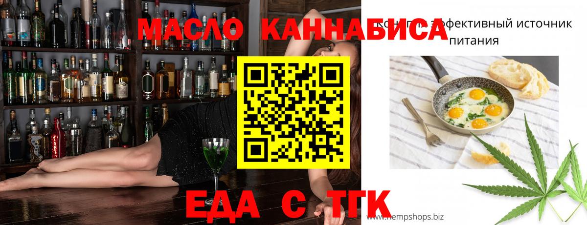 Касимов  Печенье с ТГК марихуана  Вход с VPN 