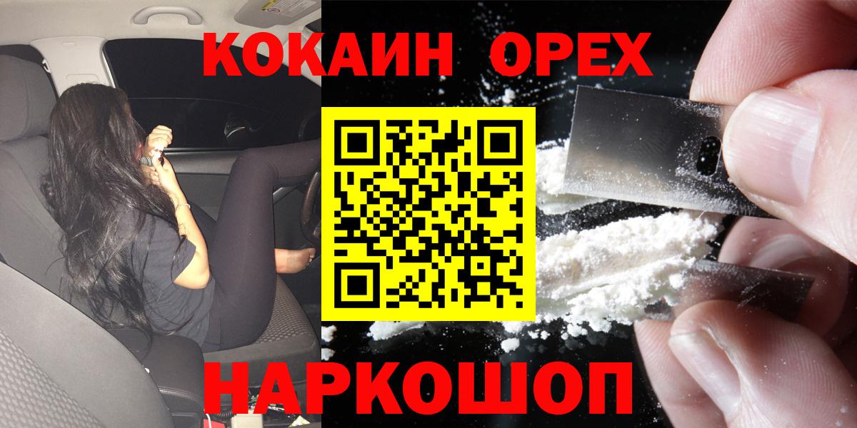 Cocaine Эквадор  Вход с VPN  Cocaine  Касимов 