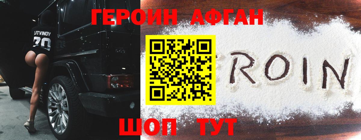 Касимов  ГЕРОИН хмурый  Вход с VPN 
