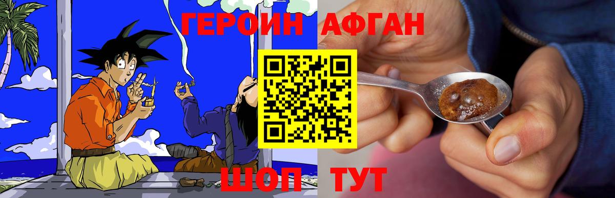 Героин герыч Касимов