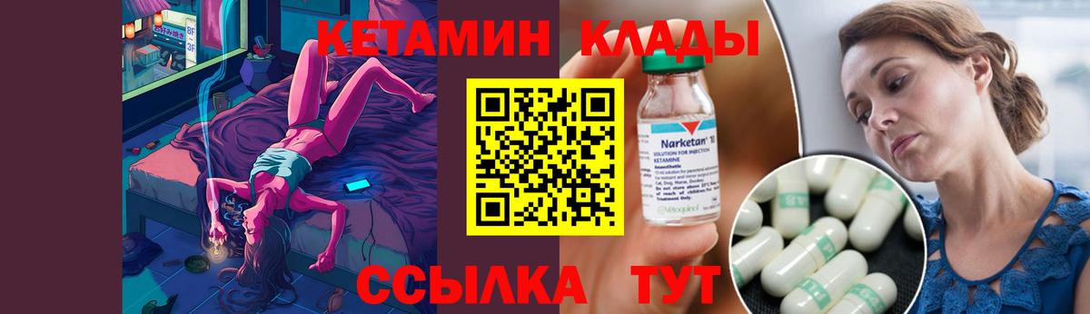 КЕТАМИН VHQ  Вход с VPN  Касимов 
