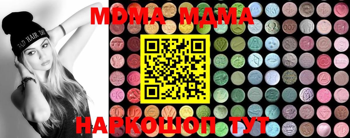 Касимов  МДМА молли  MDMA  Вход с VPN  МДМА Molly 