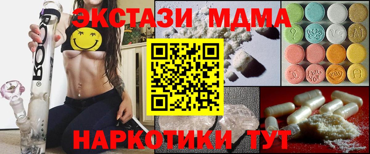 MDMA crystal Касимов