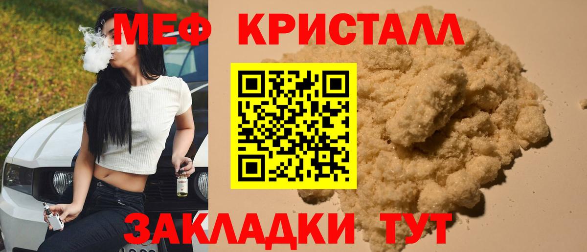 Меф кристаллы Касимов