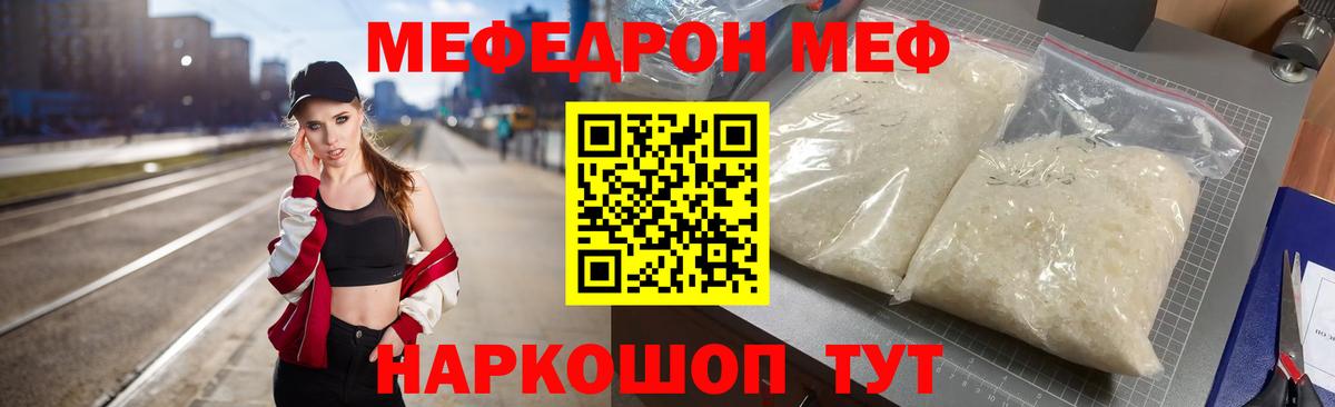 Меф  MDMA  ГАШ  Марихуана  Alpha PVP СОЛЬ   Касимов  Вход с VPN  Меф МЯУ МЯУ   Метамфетамин 