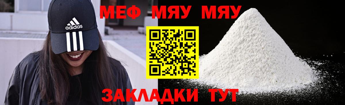 Меф VHQ  МЕФ  Касимов  Мефедрон 4 MMC  Вход с VPN 