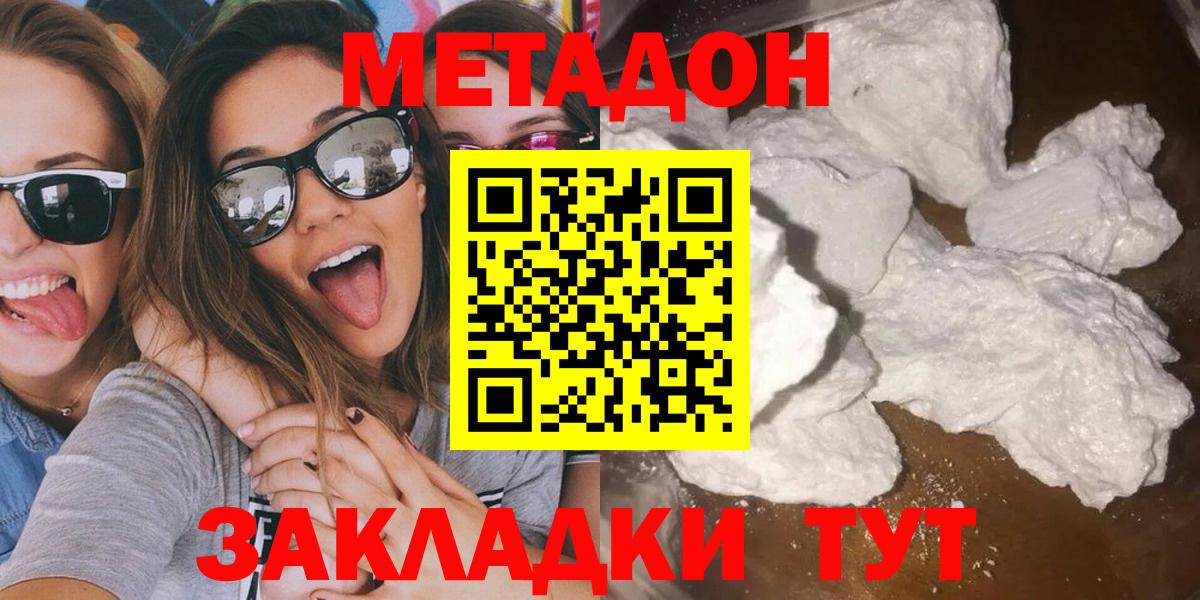 hydra как зайти  Метадон methadone  Вход с VPN  Касимов 