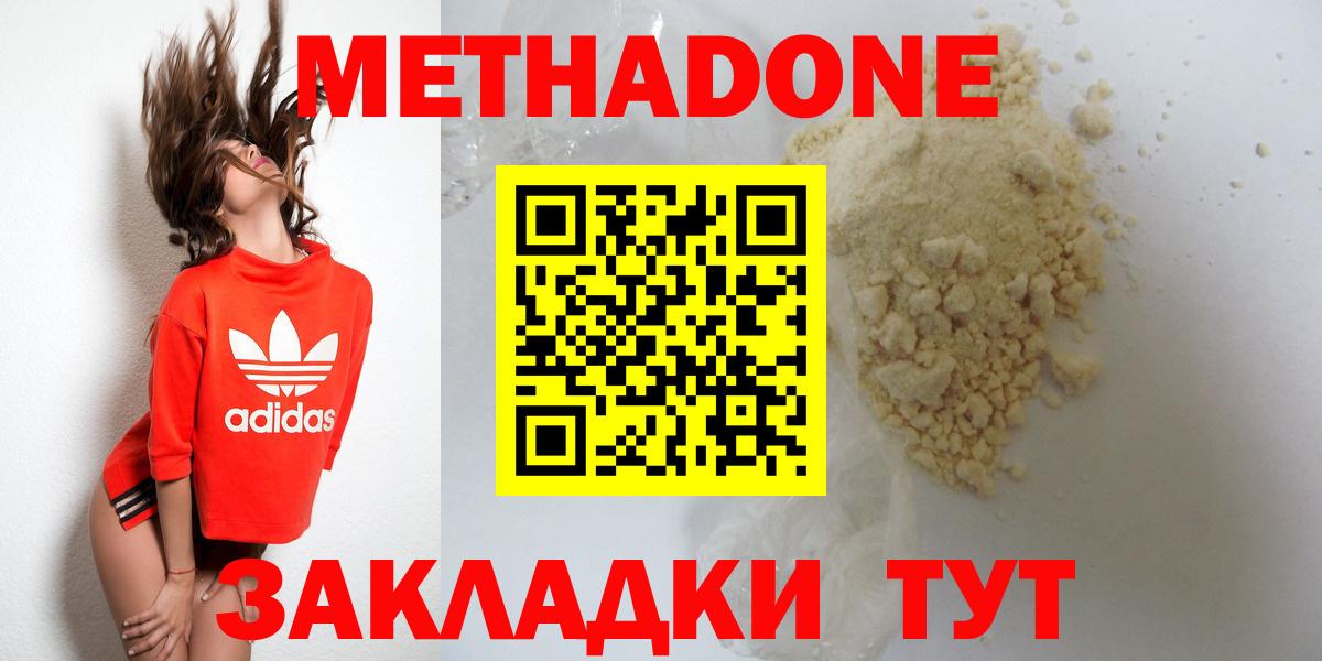 МЕТАДОН VHQ Касимов