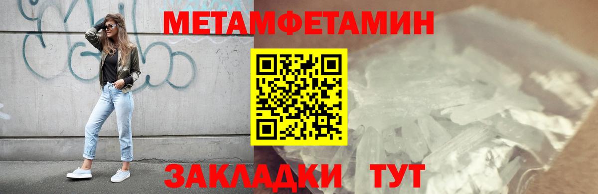Метамфетамин мет  Метамфетамин мет  Вход с VPN  Касимов 