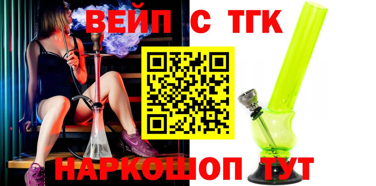 ТГК THC oil  Дистиллят ТГК вейп с тгк  Вход с VPN  Касимов 