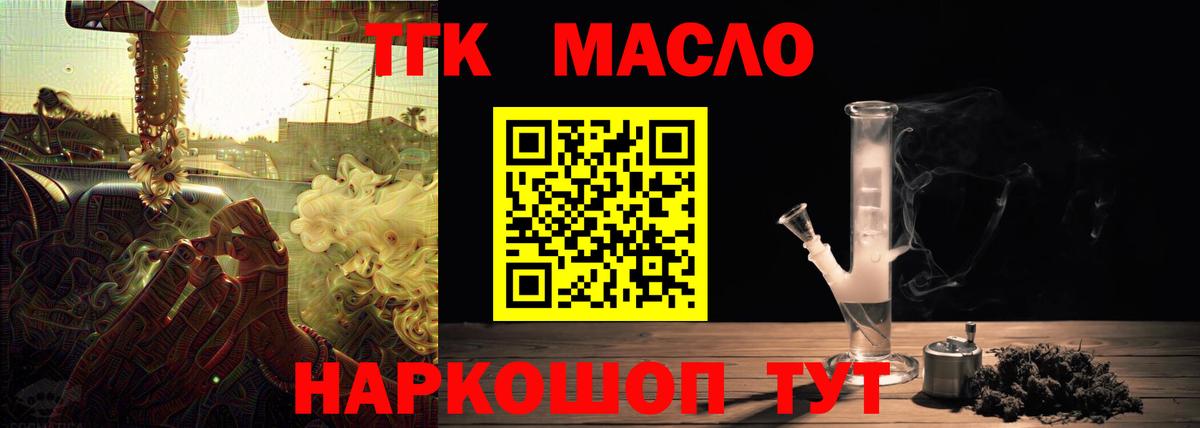 Дистиллят ТГК концентрат Касимов